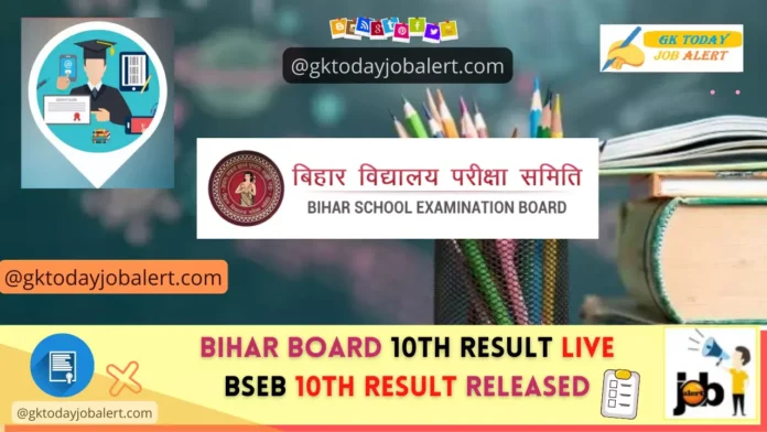 BSEB Bihar Board 10th Result 2022