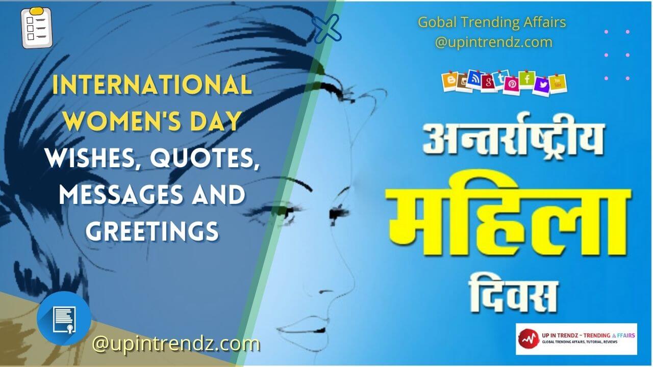 International Women's Day 2022 Wishes, Quotes, Messages