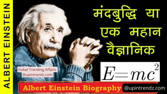 about Albert Einstein Biography