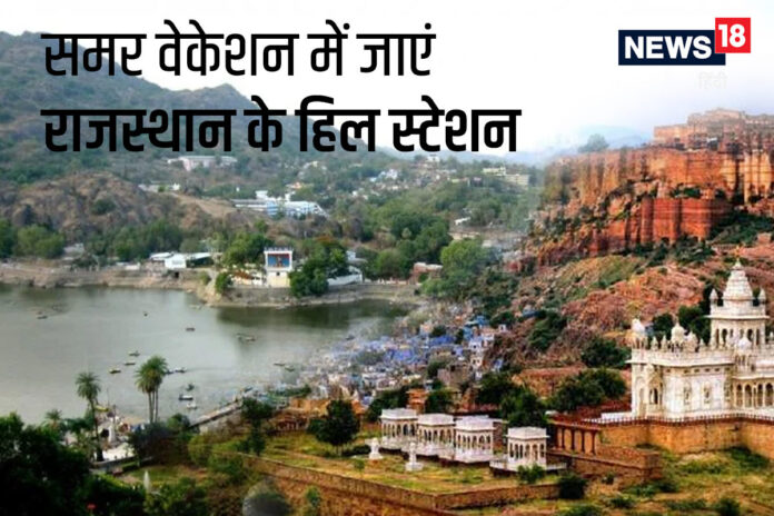 These 5 hill stations of Rajasthan are best for summer vacation, trekking and nature...
