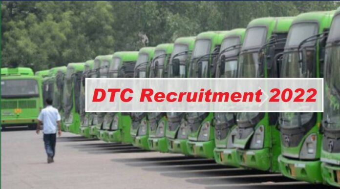 DTC Vacancy, DTC Jobs, Latest DTC Jobs