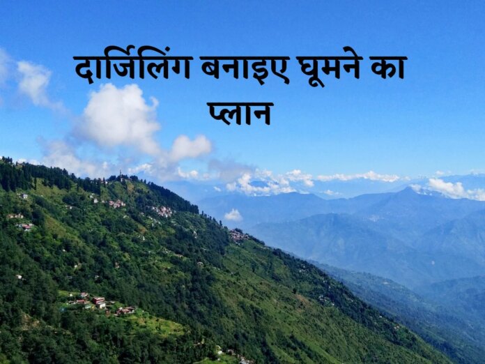 Darjeeling becomes a paradise in the rain, make a plan to visit, here is the tourist...
