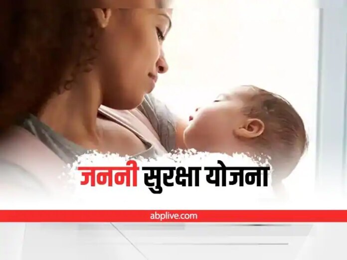 Janani Suraksha Yojana Government Gives 3,400 Rupees Benefit To Pregnant...
