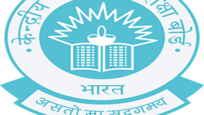 CBSE Recruitment 2022: Apply for Joint Secretary & other posts
