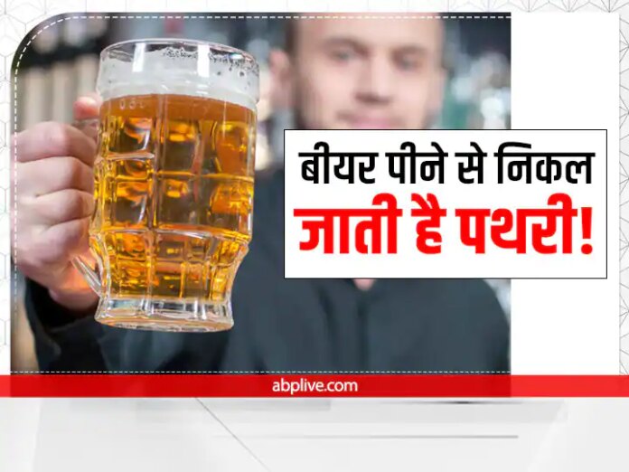 Can Beer Flush Out Kidney Stones Kidney Stone Treatment