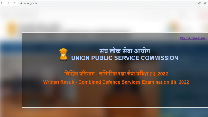 UPSC CDS II result announced at www.upsc.gov.in, get link
