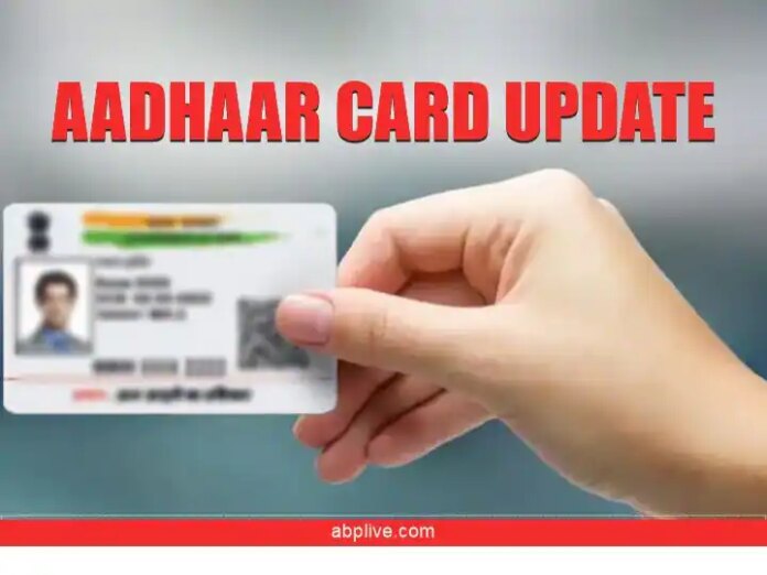 Aadhaar Card Update UIDAI Informs About Name Update By Registered Mobile...
