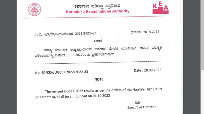 KCET Result 2022 Live: Revised result today at cetonline.karnataka.gov.in