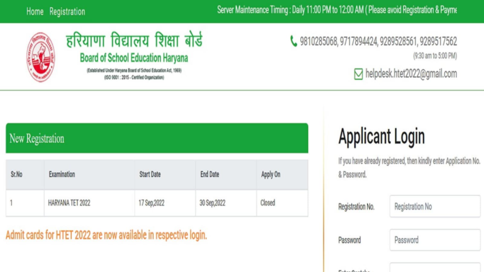 HTET 2022 Admit Card released at bseh.org.in, download link here |...
