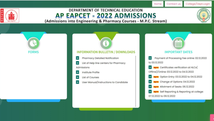 AP EAPCET 2022 counselling seat allotment result releasing tomorrow