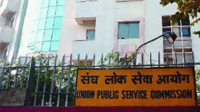 UPSC ESE Result 2021: Reserve list released at upsc.gov.in, check here