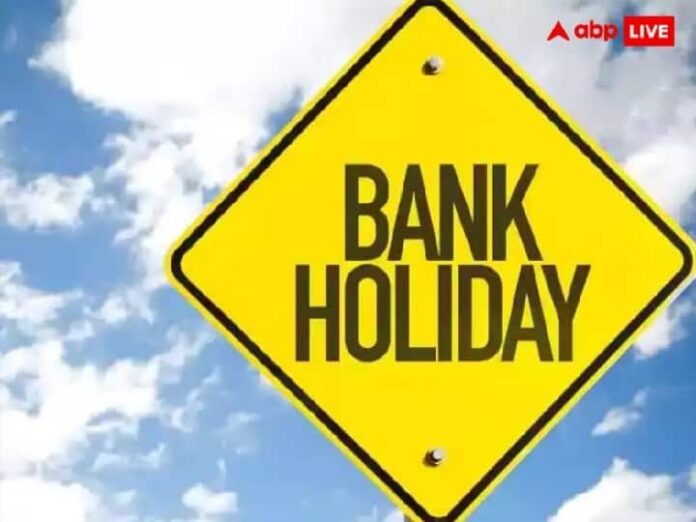 Bank Holidays In April 2023 Banks Will Remain Closed For 15 Days In March...
