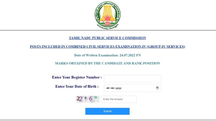 TNPSC Group 4 Result declared at tnpsc.gov.in, know how to download