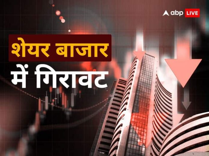 Indian Stock Market Closes In Red Due To Profit Booking In Banking Stocks
