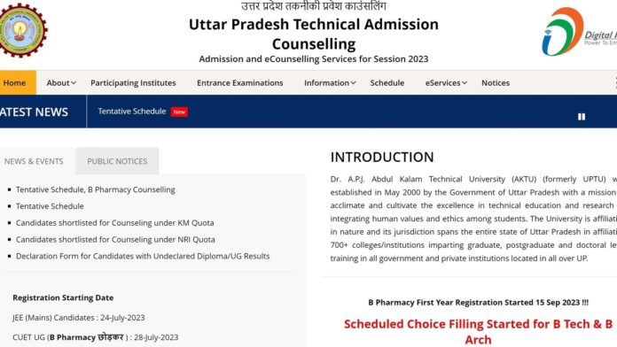 AKTU UPTAC BPharmacy counselling schedule 2023 released