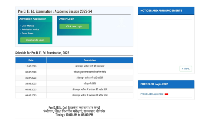 Rajasthan BSTC Pre Deled Result 2023 LIVE: Results awaited, check updates