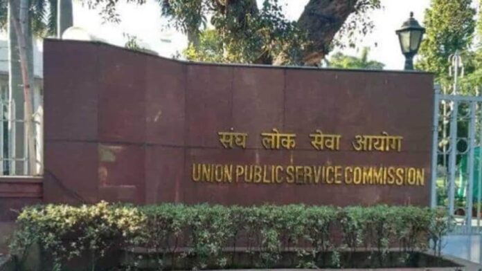 UPSC CDS II 2023 results released at upsc.gov.in, know how to check roll number