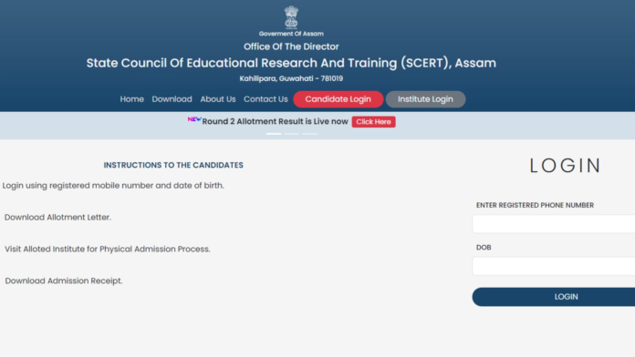 Assam DElEd round 2 allotment result 2023 declared at scertpet.co.in, link here