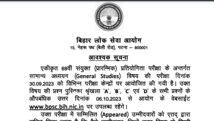 BPSC 69th Prelims Answer Key 2023 out at bpsc.bih.nic.in, here's direct link