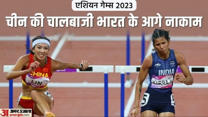 Asian Games: 100 मीटर बाधा दौड़ में चीनी खिलाड़ी के कारण हुआ विवाद, भारत को...