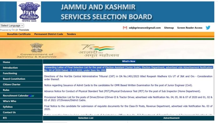 JKSSB Election Assistant final selection list released at jkssb.nic.in, get link