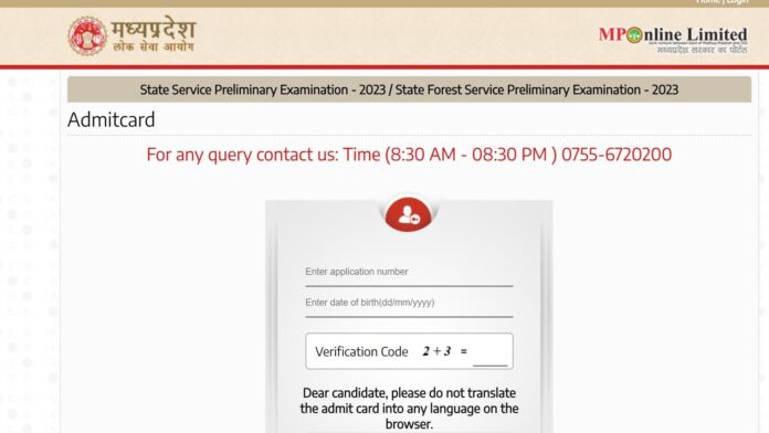 MPPSC State Forest Service Exam 2023 admit card released at mppsc.mp.gov.in |...